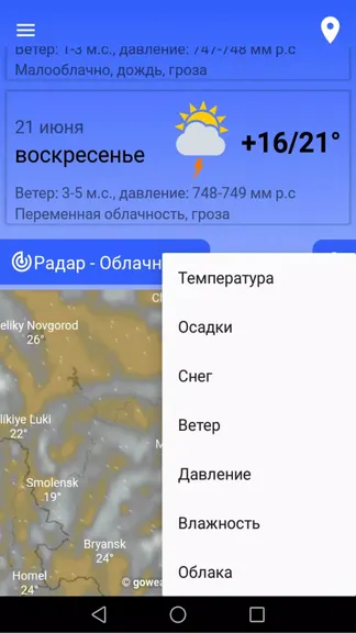 Скриншот 5/5