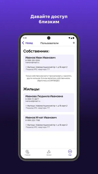 Скриншот 6/6