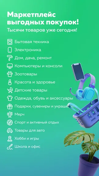 Скриншот 1/4