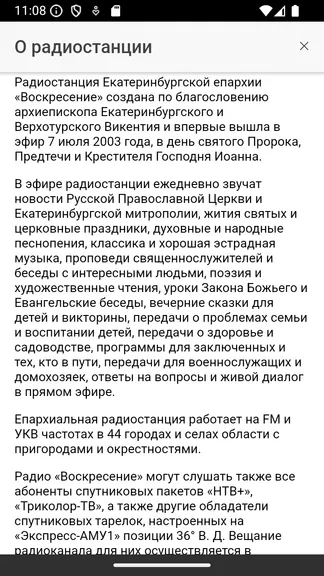 Скриншот 3/3