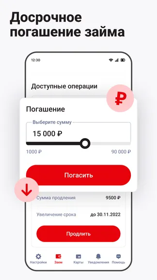 Скриншот 3/4
