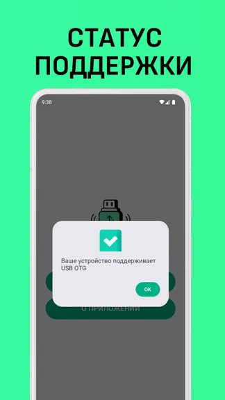 Скриншот 2/3