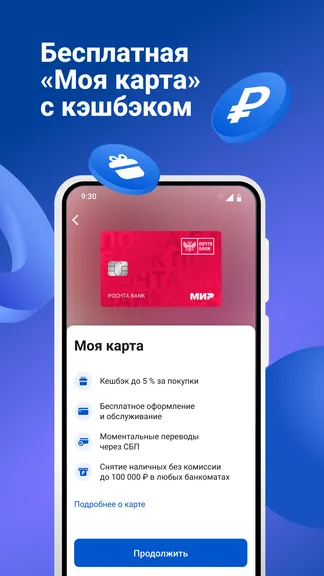 Скриншот 5/6