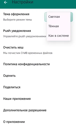 Скриншот 5/5