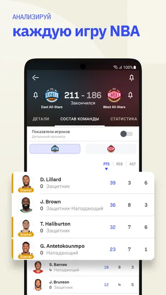 Скриншот 8/9