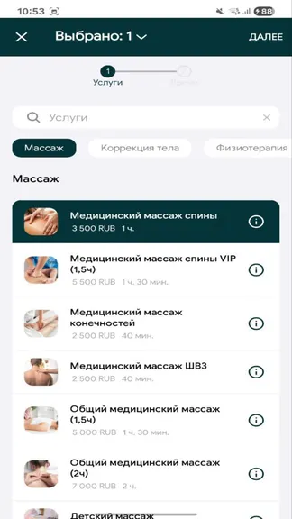 Скриншот 2/5