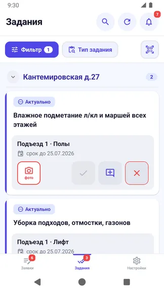 Скриншот 1/5