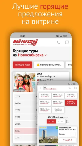 Скриншот 4/5