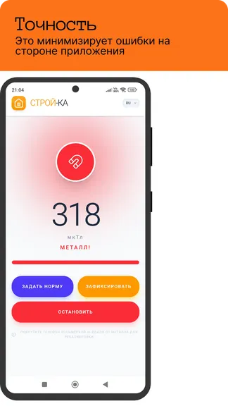 Скриншот 7/8