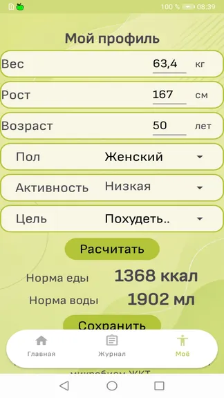 Скриншот 2/8