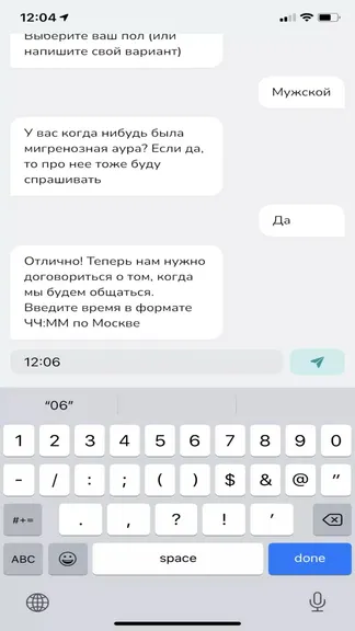 Скриншот 7/8