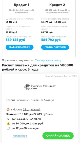 Скриншот 1/6