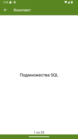 Скриншот 6/10