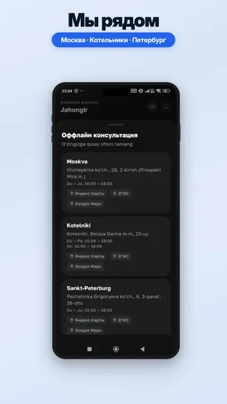 Скриншот 5/8
