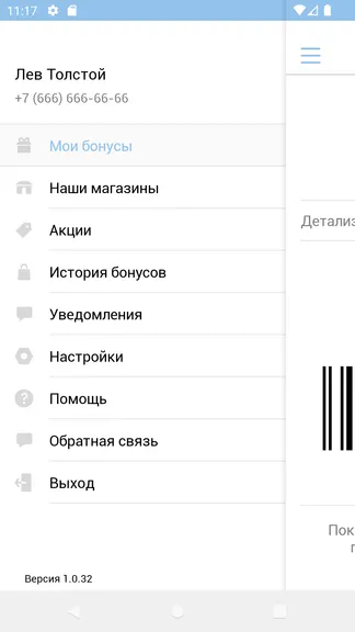 Скриншот 3/5