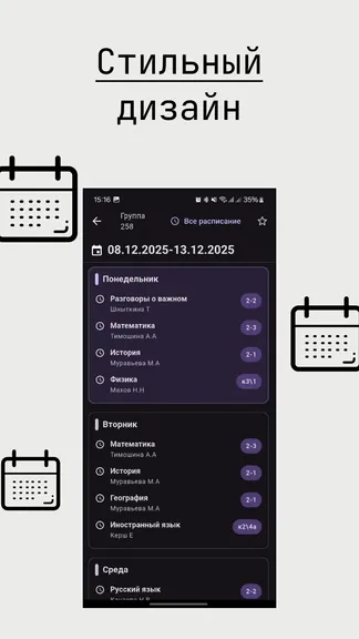 Скриншот 3/4