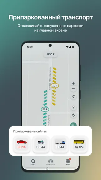 Скриншот 8/9