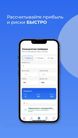 Скриншот 5/5