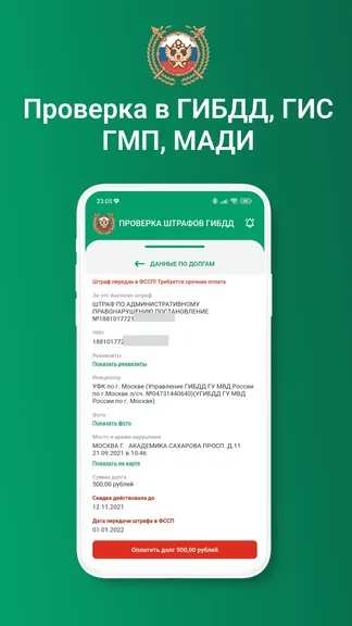 Скриншот 3/5