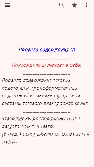 Скриншот 1/6