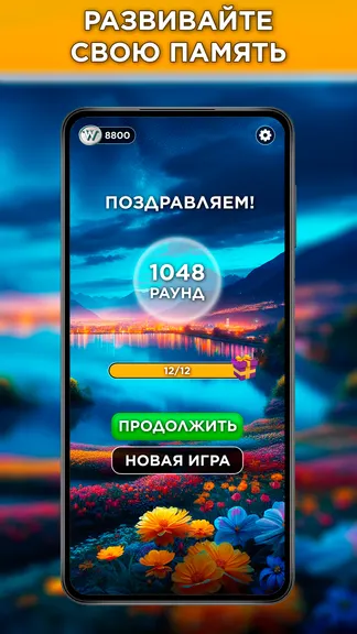 Скриншот 7/8