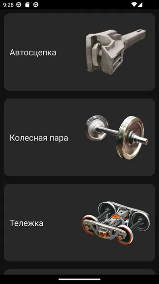 Скриншот 4/10