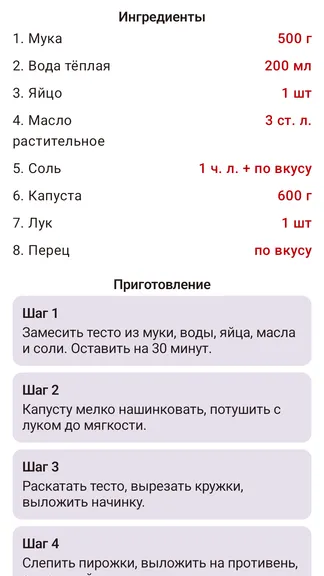 Скриншот 3/4