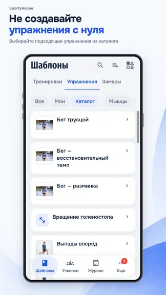 Скриншот 6/10