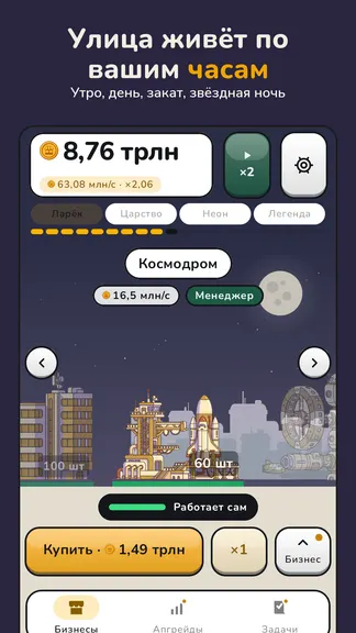 Скриншот 3/6