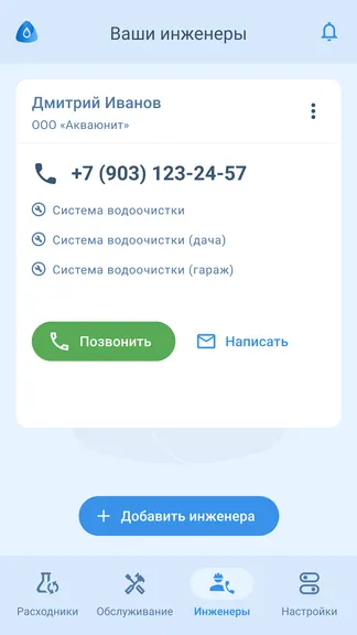 Скриншот 4/7