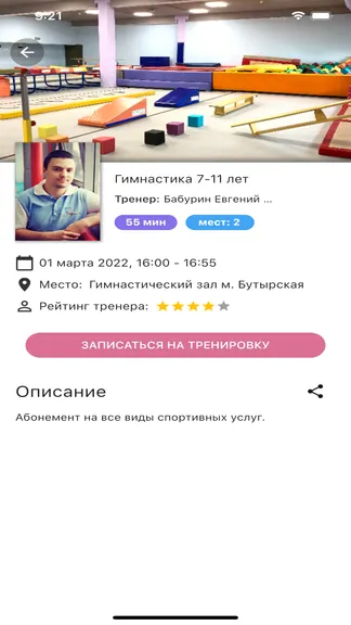 Скриншот 3/4