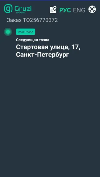 Скриншот 7/7