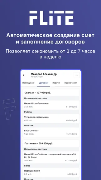 Скриншот 3/7