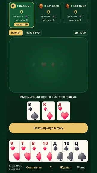 Скриншот 1/3