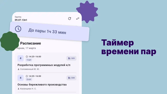 Скриншот 2/4