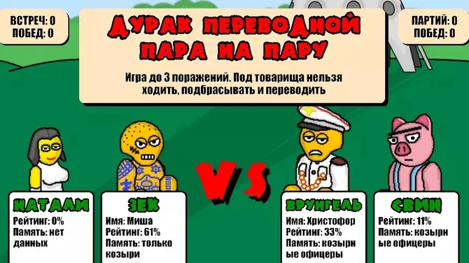 Скриншот 4/5