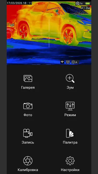 Скриншот 1/5