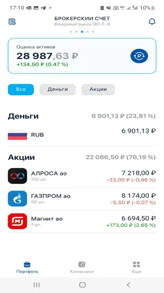 Скриншот 2/5