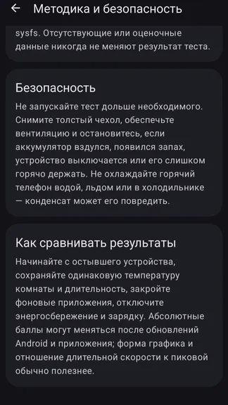Скриншот 4/6