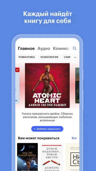 Скриншот 2/8