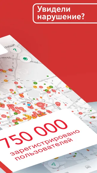 Скриншот 3/8