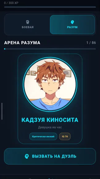 Скриншот 8/10