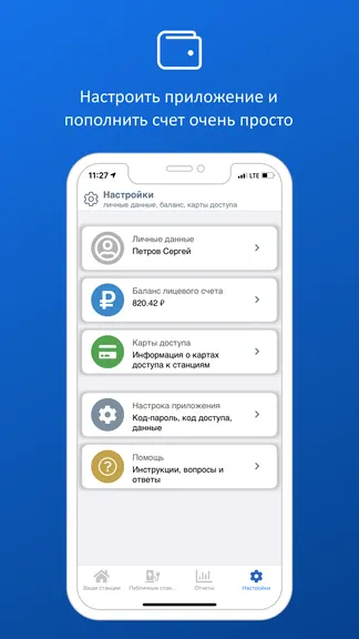 Скриншот 9/10