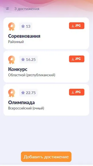 Скриншот 5/6