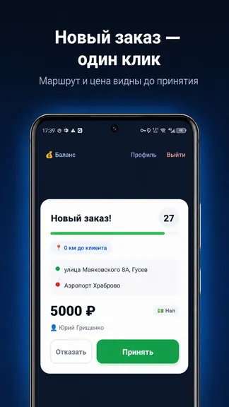 Скриншот 4/8