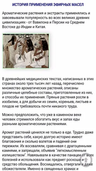 Скриншот 4/4