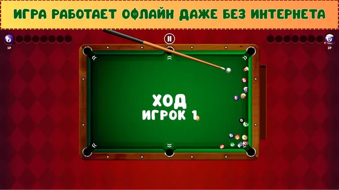 Скриншот 3/6