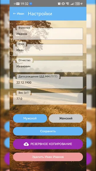Скриншот 3/8