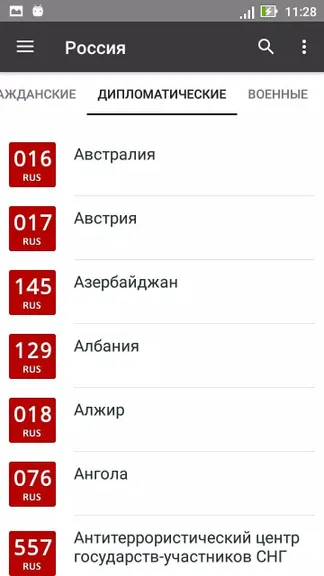 Скриншот 5/8