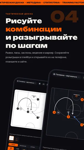 Скриншот 4/7